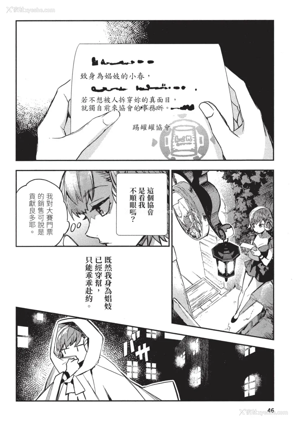47P - [山田J太,平鸟コウ] JKハルは异世界で娼妇になった 3＼女高中生小春在异世界成为娼妓 3 [中国翻訳]