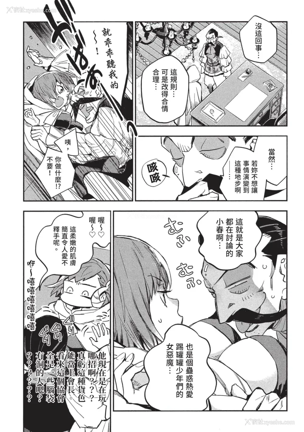 50P - [山田J太,平鸟コウ] JKハルは异世界で娼妇になった 3＼女高中生小春在异世界成为娼妓 3 [中国翻訳]