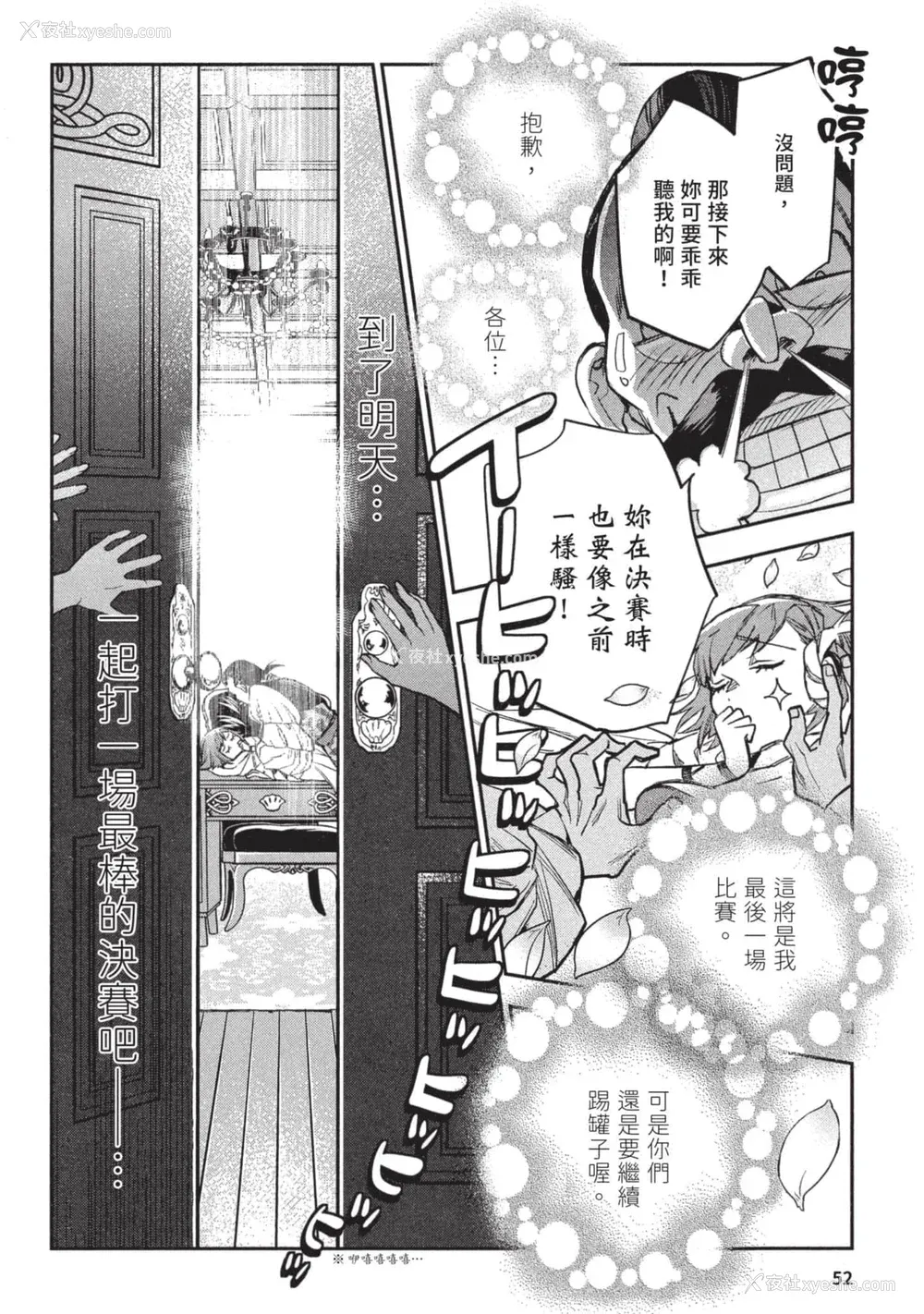 53P - [山田J太,平鸟コウ] JKハルは异世界で娼妇になった 3＼女高中生小春在异世界成为娼妓 3 [中国翻訳]