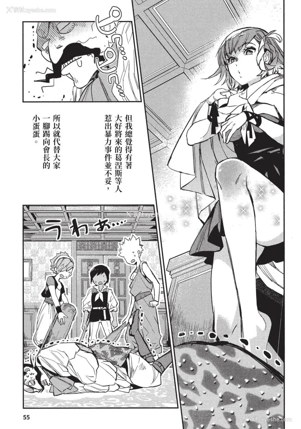 56P - [山田J太,平鸟コウ] JKハルは异世界で娼妇になった 3＼女高中生小春在异世界成为娼妓 3 [中国翻訳]