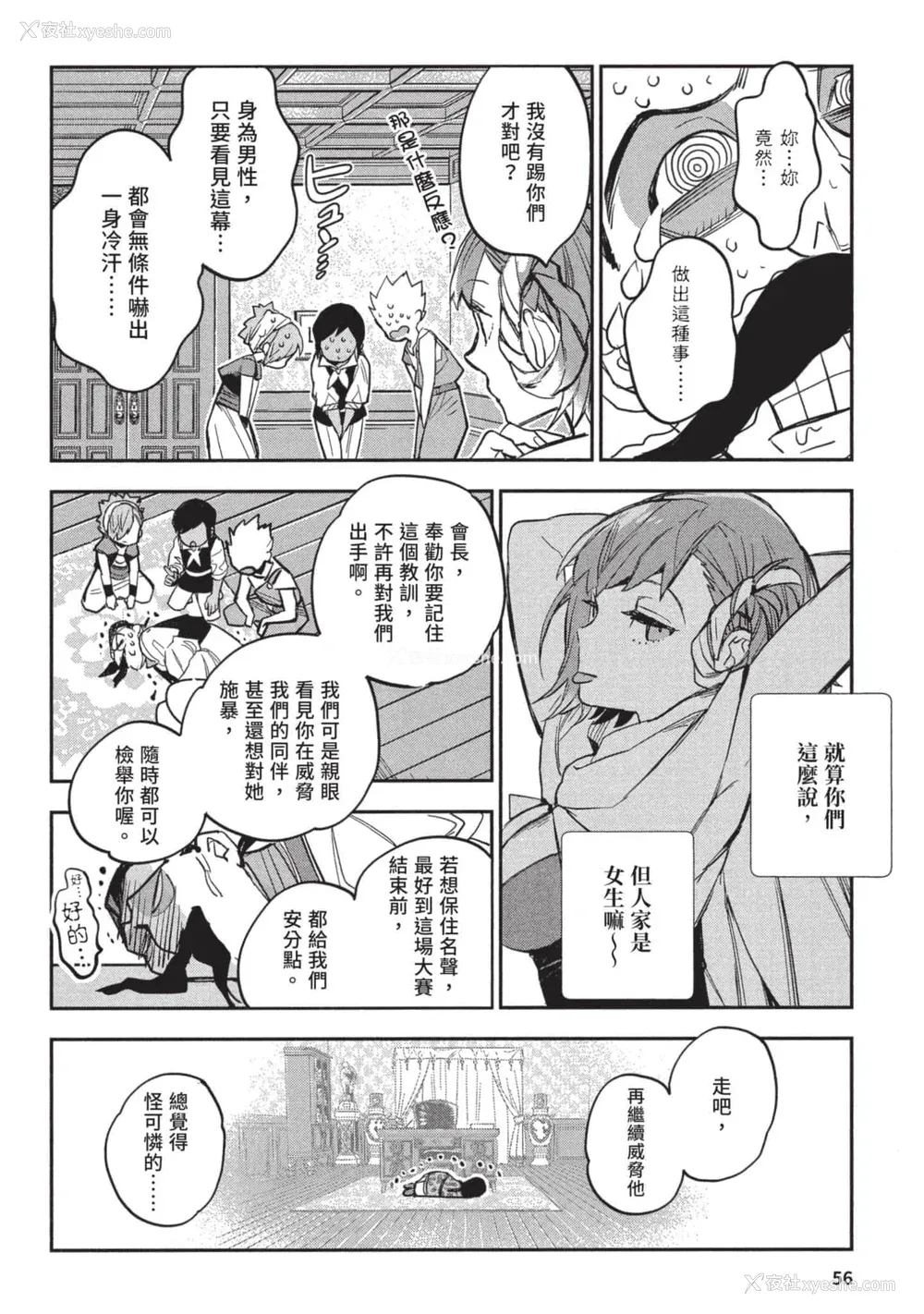57P - [山田J太,平鸟コウ] JKハルは异世界で娼妇になった 3＼女高中生小春在异世界成为娼妓 3 [中国翻訳]