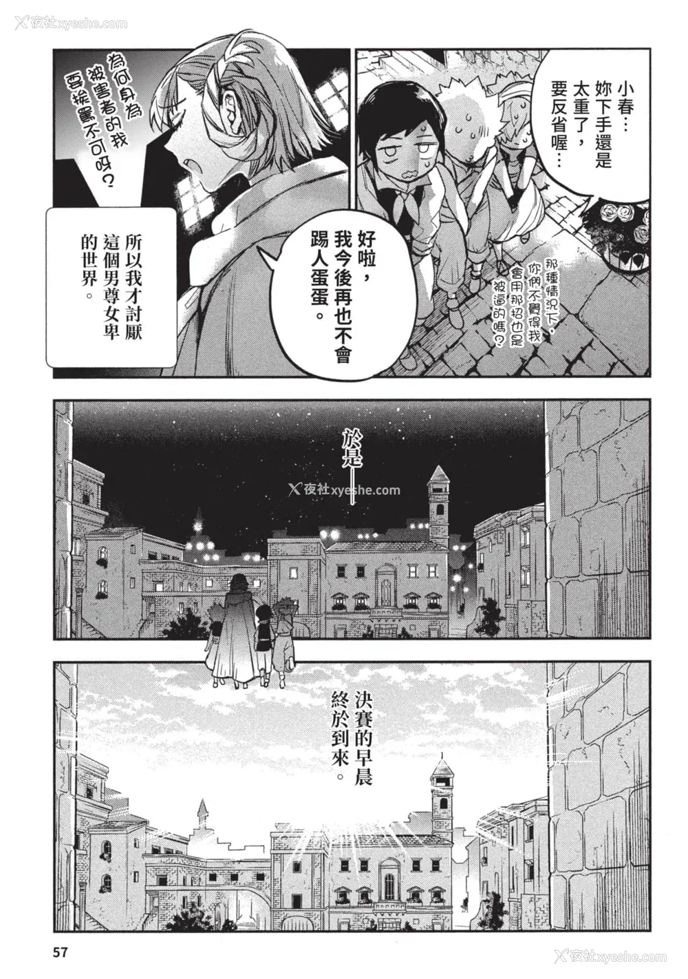 58P - [山田J太,平鸟コウ] JKハルは异世界で娼妇になった 3＼女高中生小春在异世界成为娼妓 3 [中国翻訳]