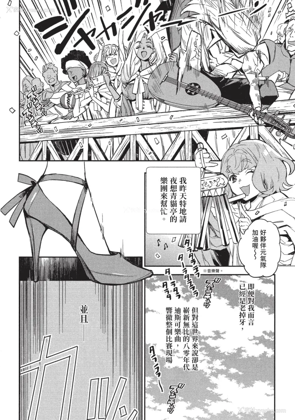 61P - [山田J太,平鸟コウ] JKハルは异世界で娼妇になった 3＼女高中生小春在异世界成为娼妓 3 [中国翻訳]