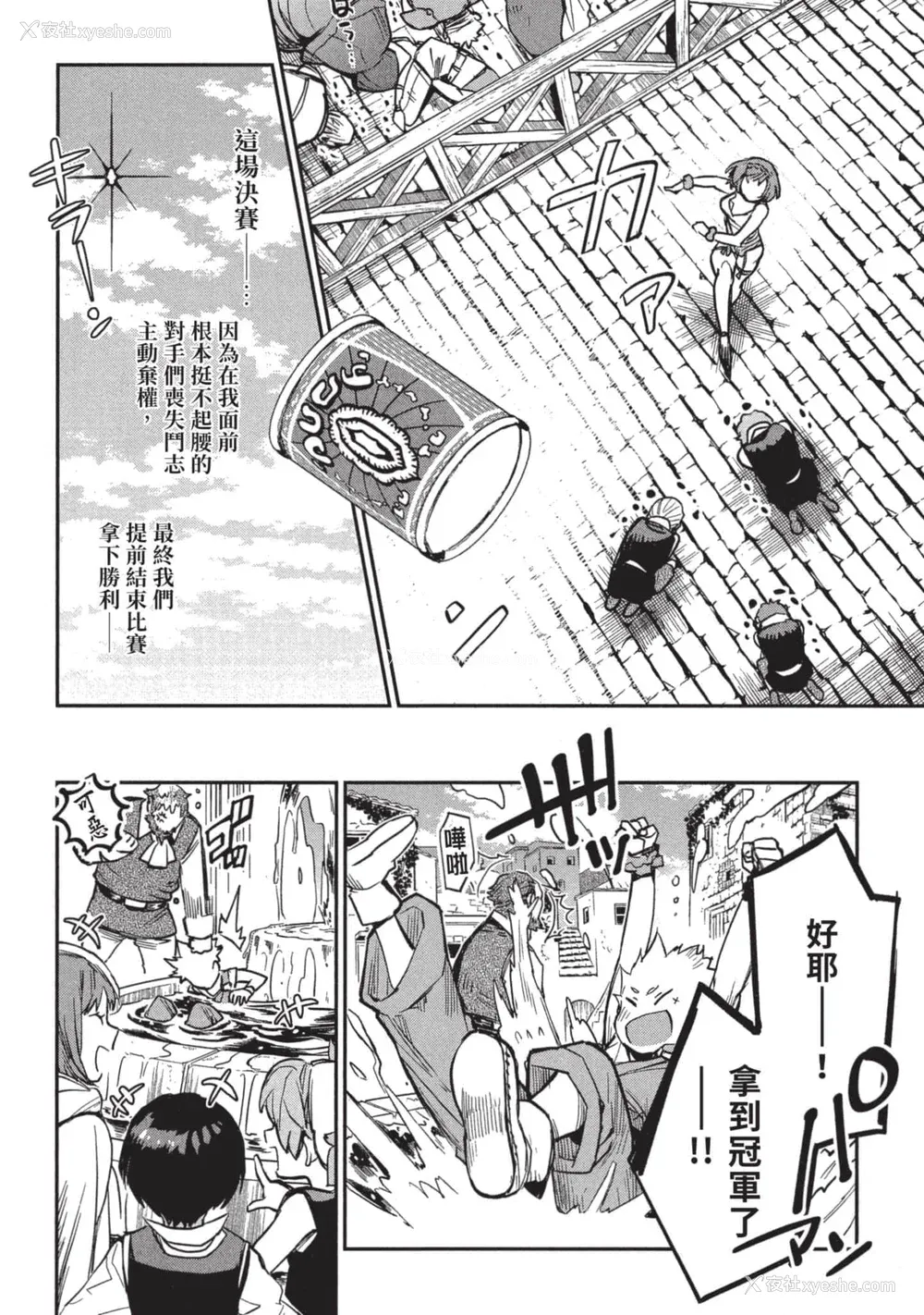 67P - [山田J太,平鸟コウ] JKハルは异世界で娼妇になった 3＼女高中生小春在异世界成为娼妓 3 [中国翻訳]