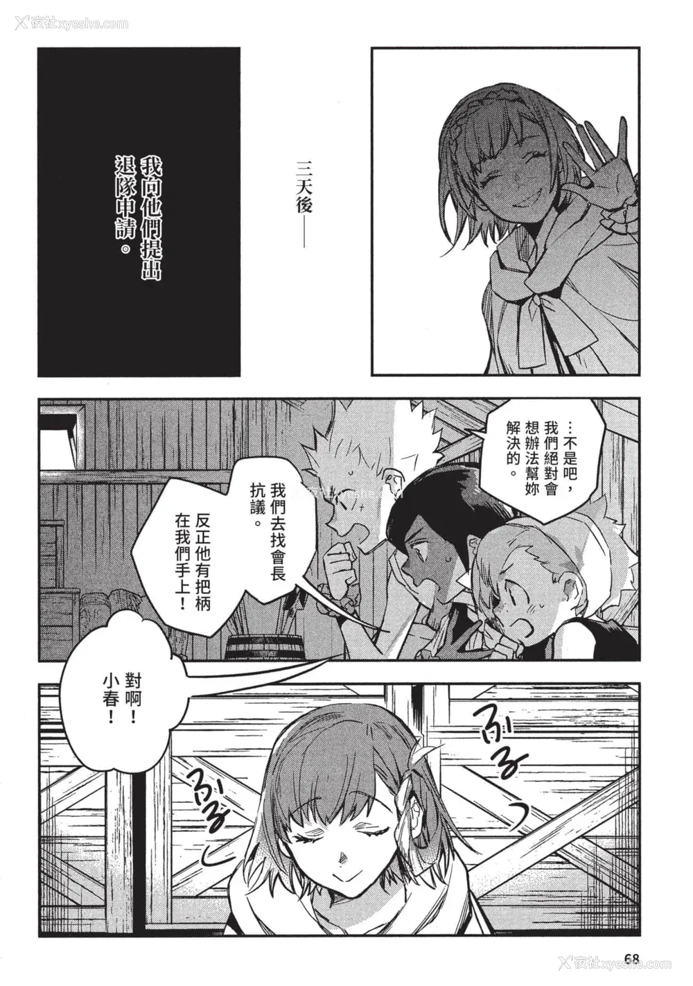 69P - [山田J太,平鸟コウ] JKハルは异世界で娼妇になった 3＼女高中生小春在异世界成为娼妓 3 [中国翻訳]