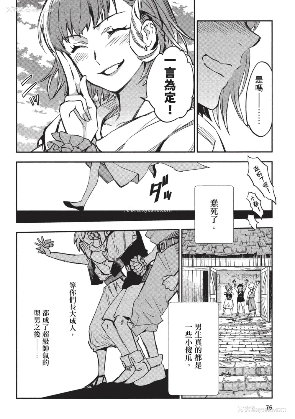 77P - [山田J太,平鸟コウ] JKハルは异世界で娼妇になった 3＼女高中生小春在异世界成为娼妓 3 [中国翻訳]
