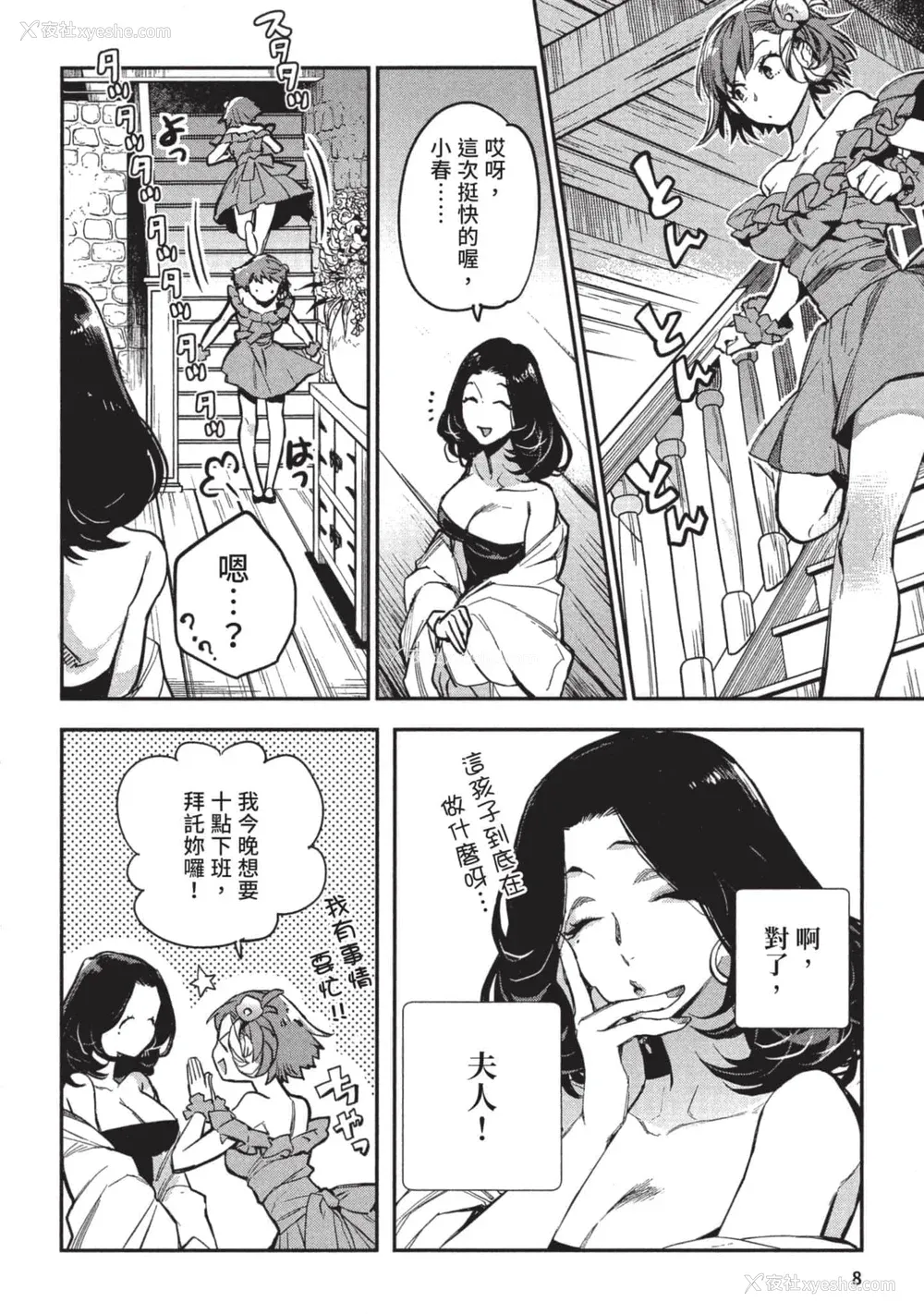 9P - [山田J太,平鸟コウ] JKハルは异世界で娼妇になった 3＼女高中生小春在异世界成为娼妓 3 [中国翻訳]