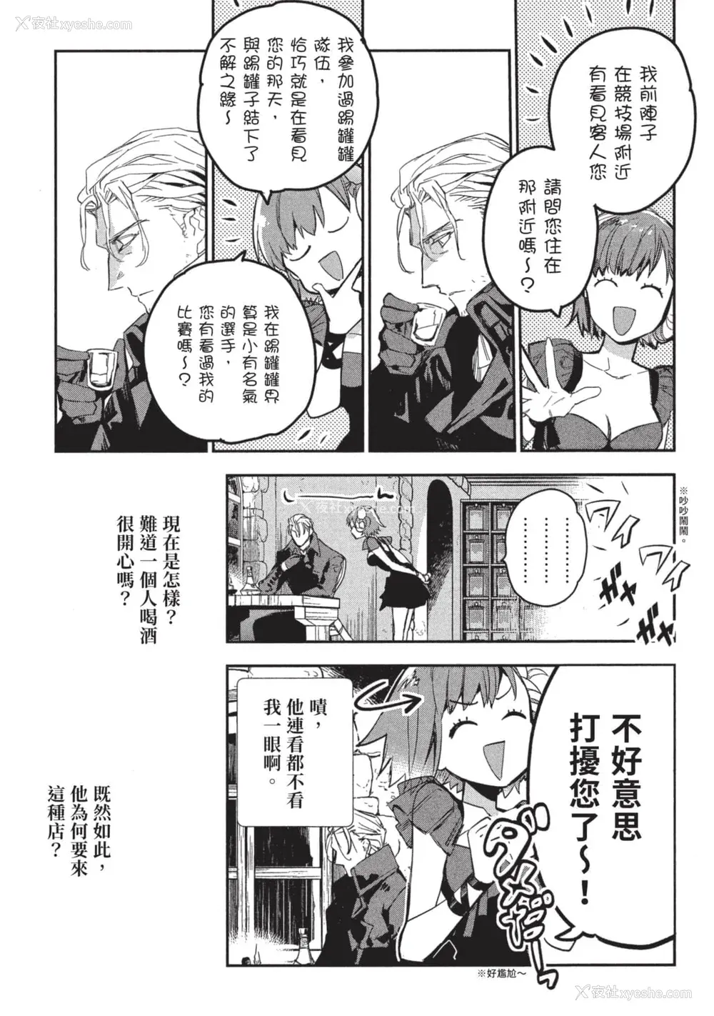 94P - [山田J太,平鸟コウ] JKハルは异世界で娼妇になった 3＼女高中生小春在异世界成为娼妓 3 [中国翻訳]