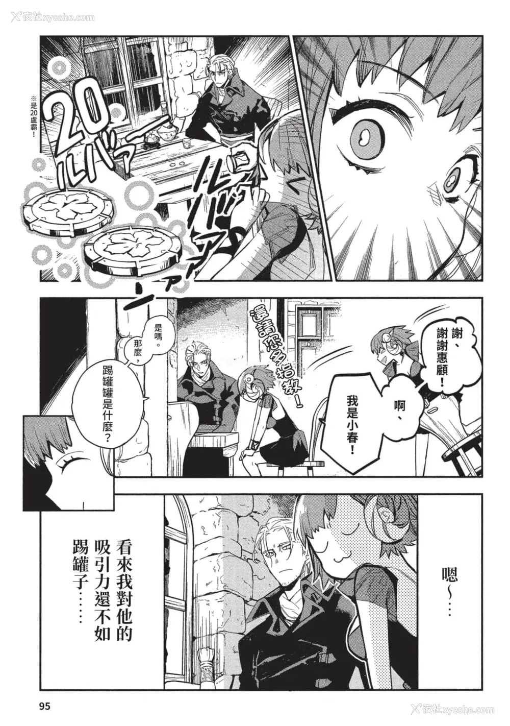 96P - [山田J太,平鸟コウ] JKハルは异世界で娼妇になった 3＼女高中生小春在异世界成为娼妓 3 [中国翻訳]