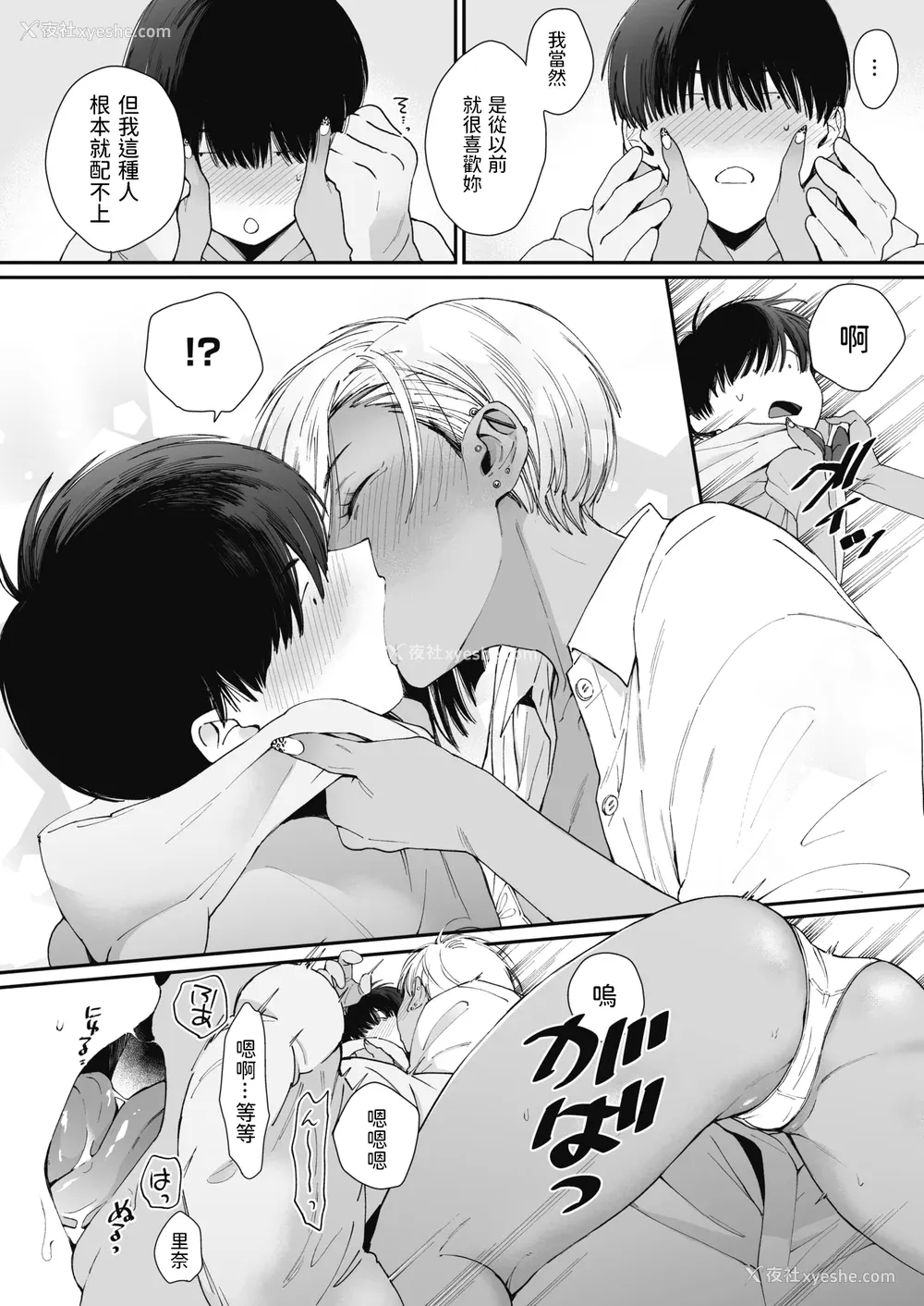 15P - [BUTA] #ずっしょ!