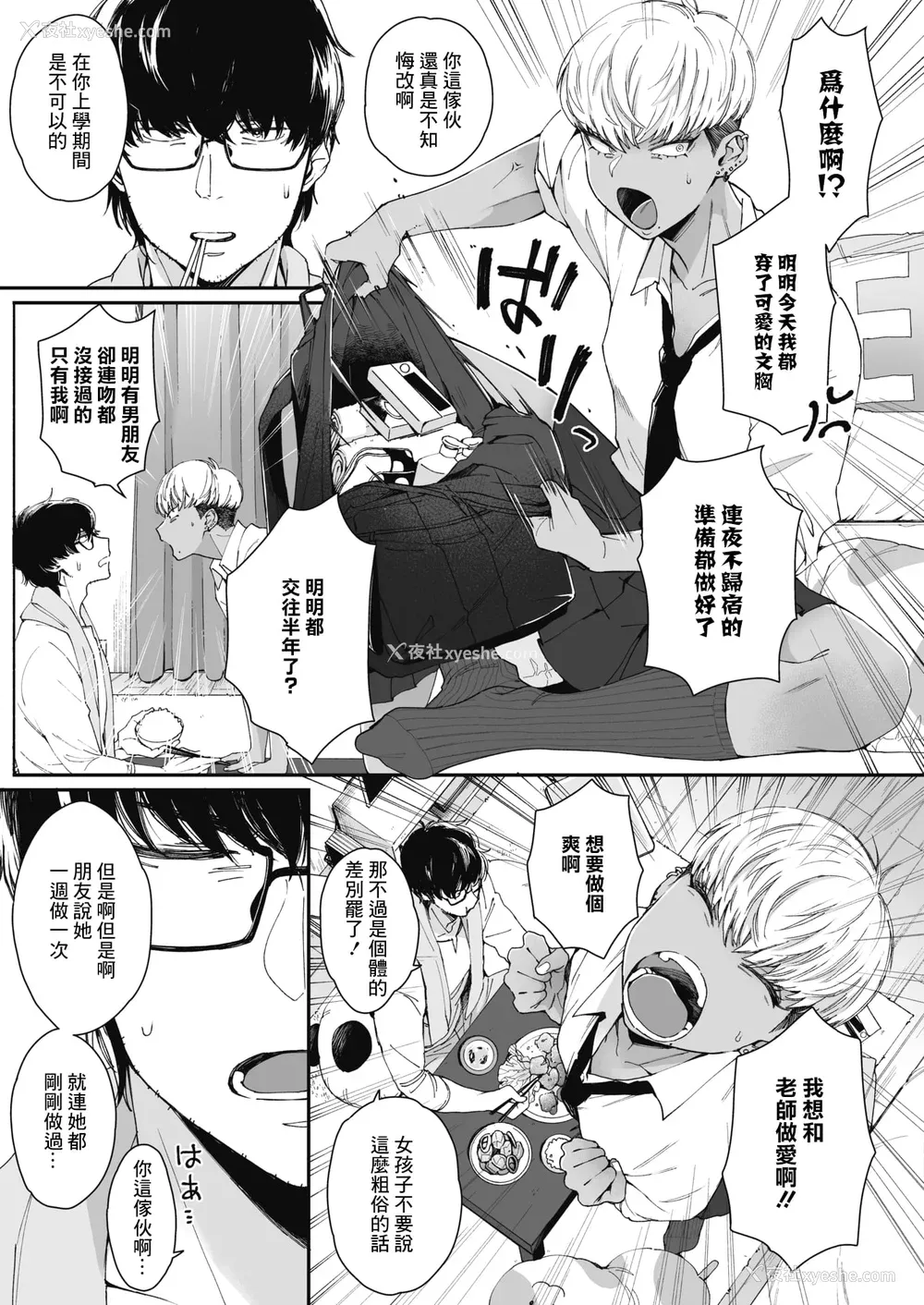 56P - [BUTA] #ずっしょ!