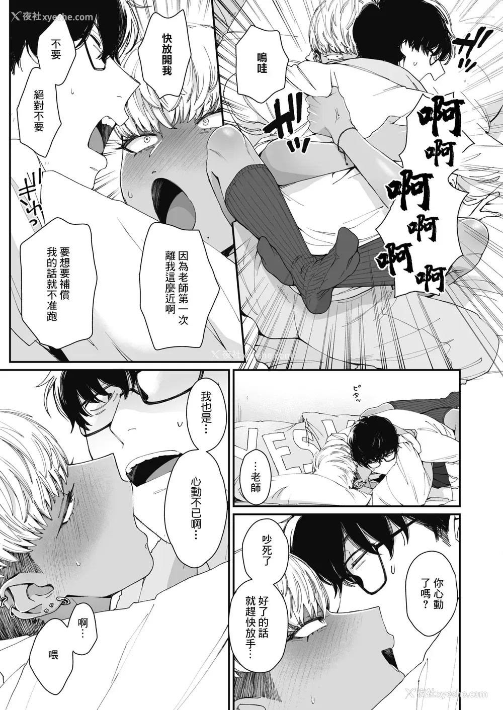 60P - [BUTA] #ずっしょ!