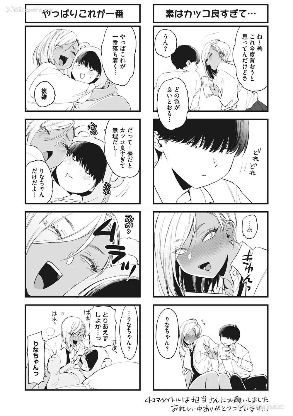 84P - [BUTA] #ずっしょ!