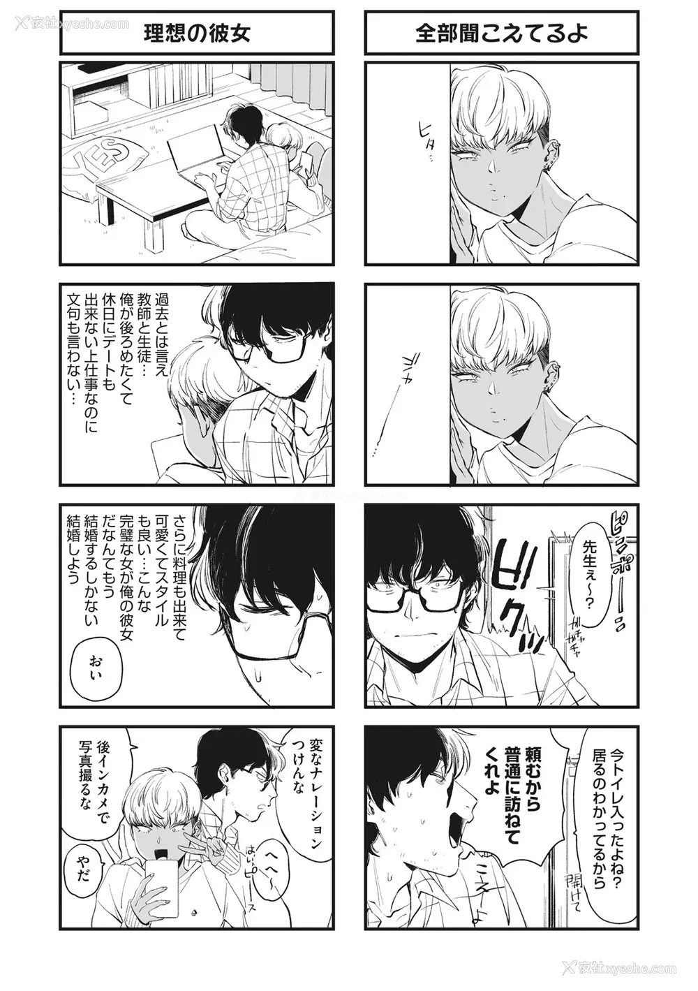 85P - [BUTA] #ずっしょ!