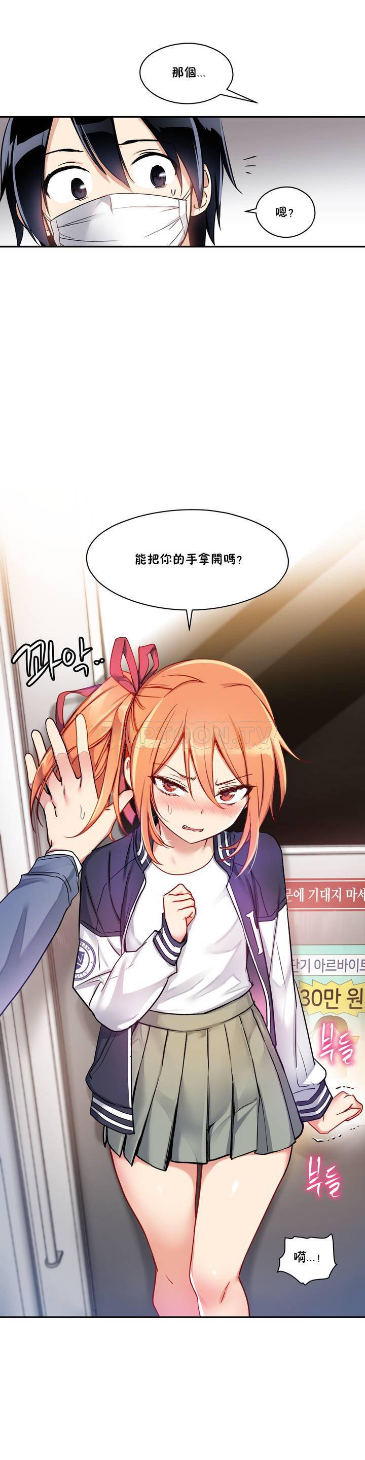 10P - 初恋小白鼠