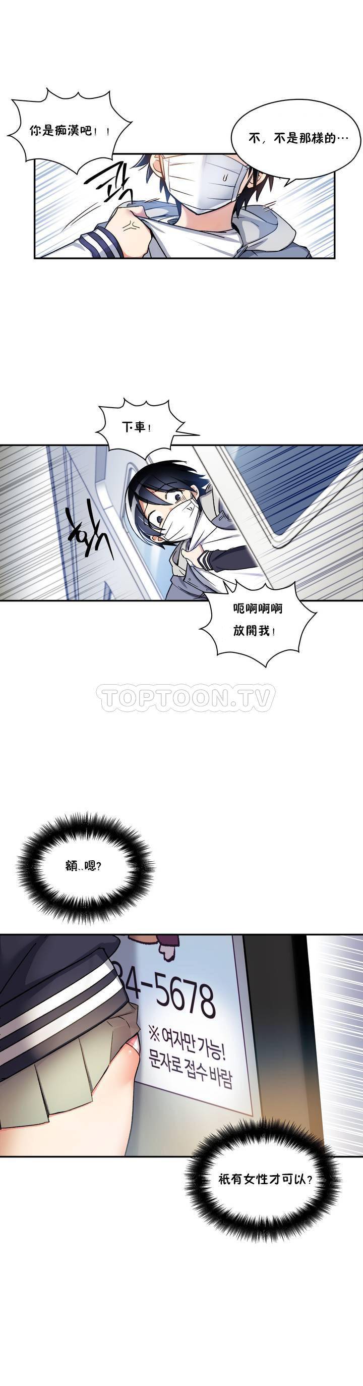 12P - 初恋小白鼠