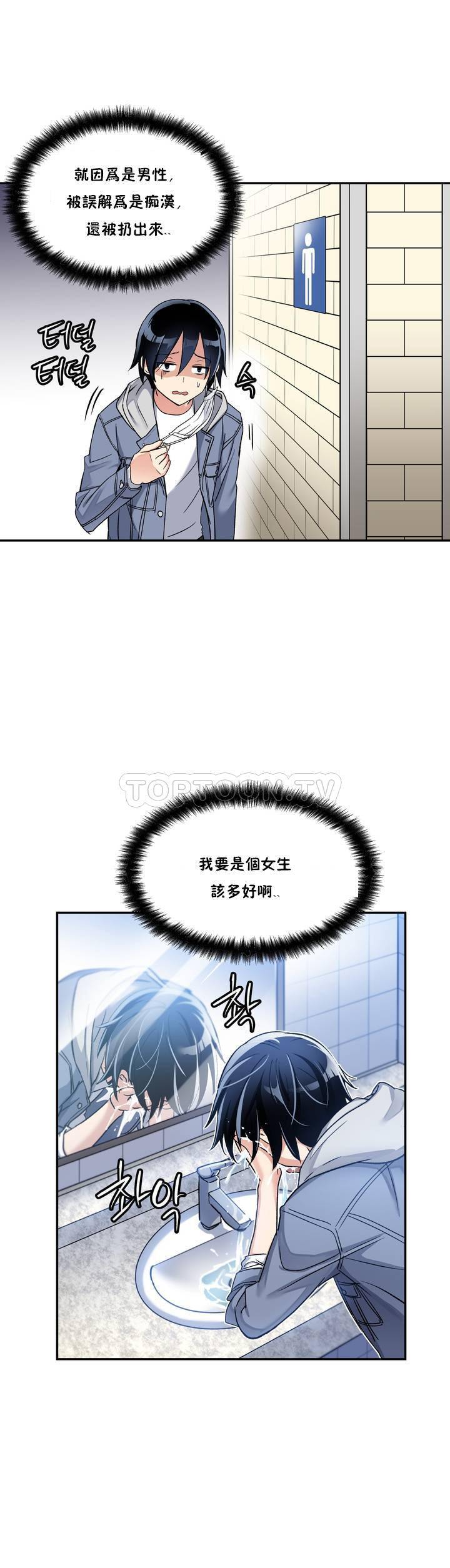 14P - 初恋小白鼠