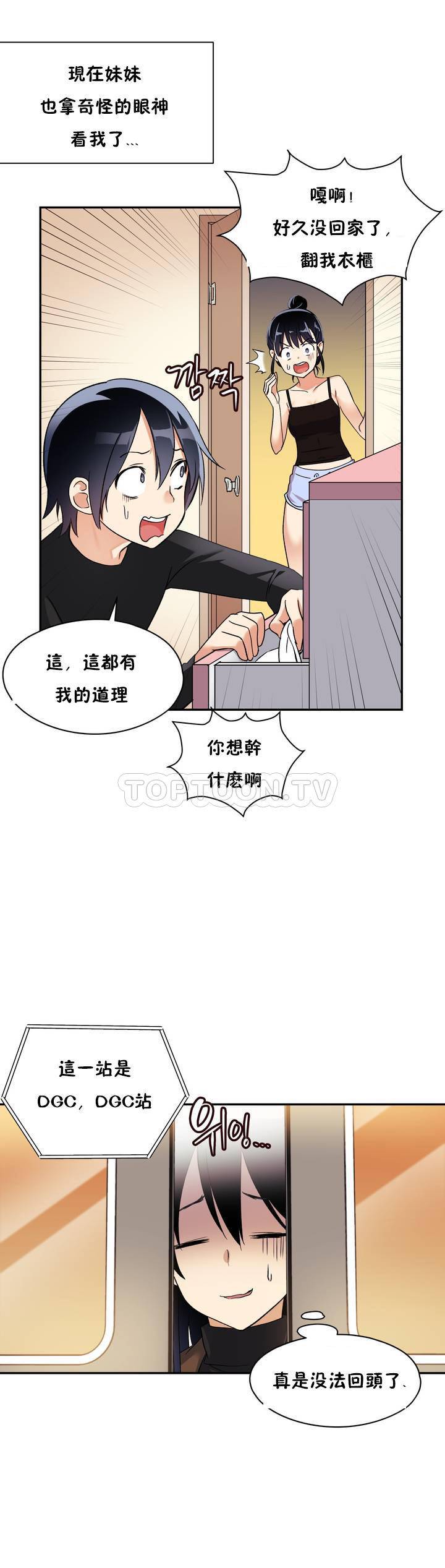17P - 初恋小白鼠