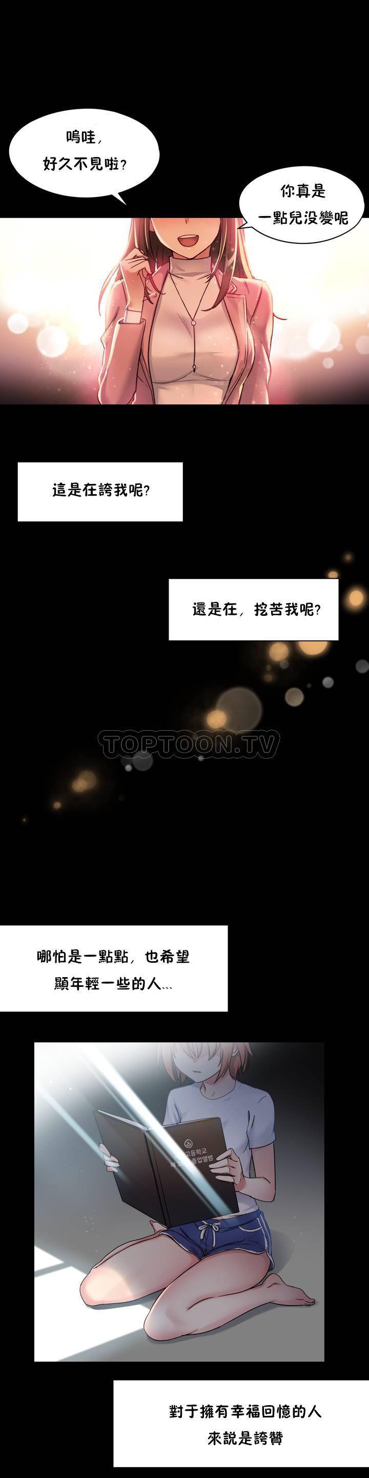 1P - 初恋小白鼠