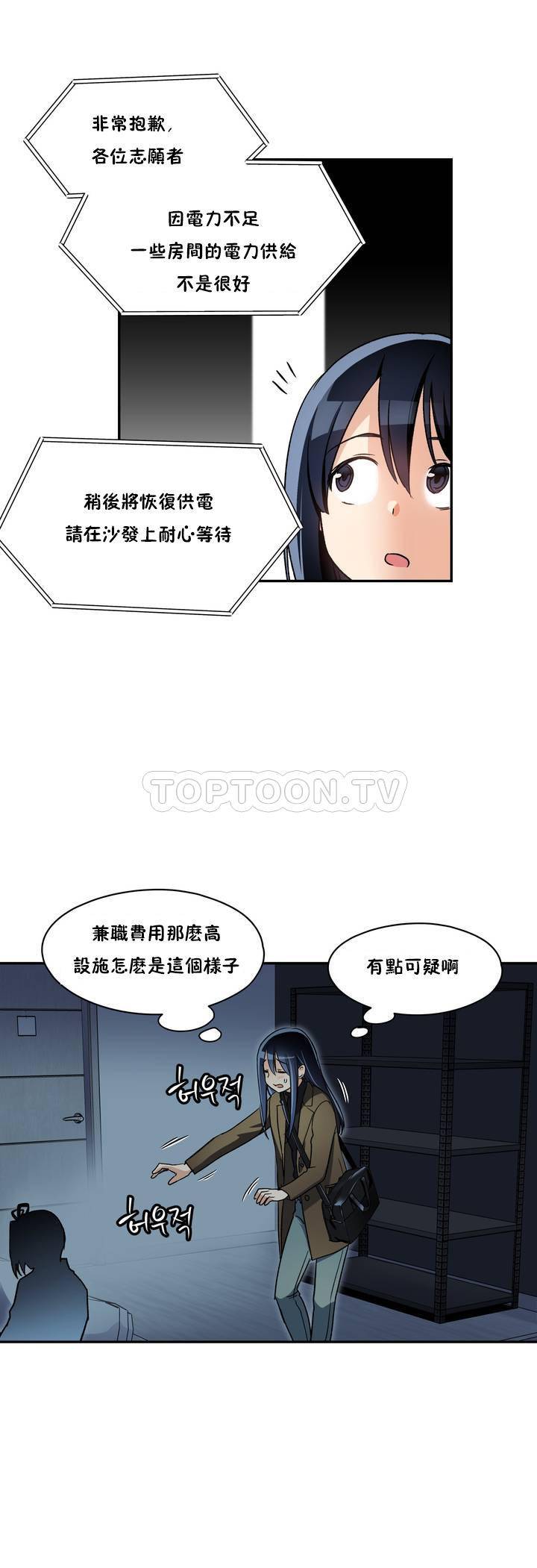 23P - 初恋小白鼠