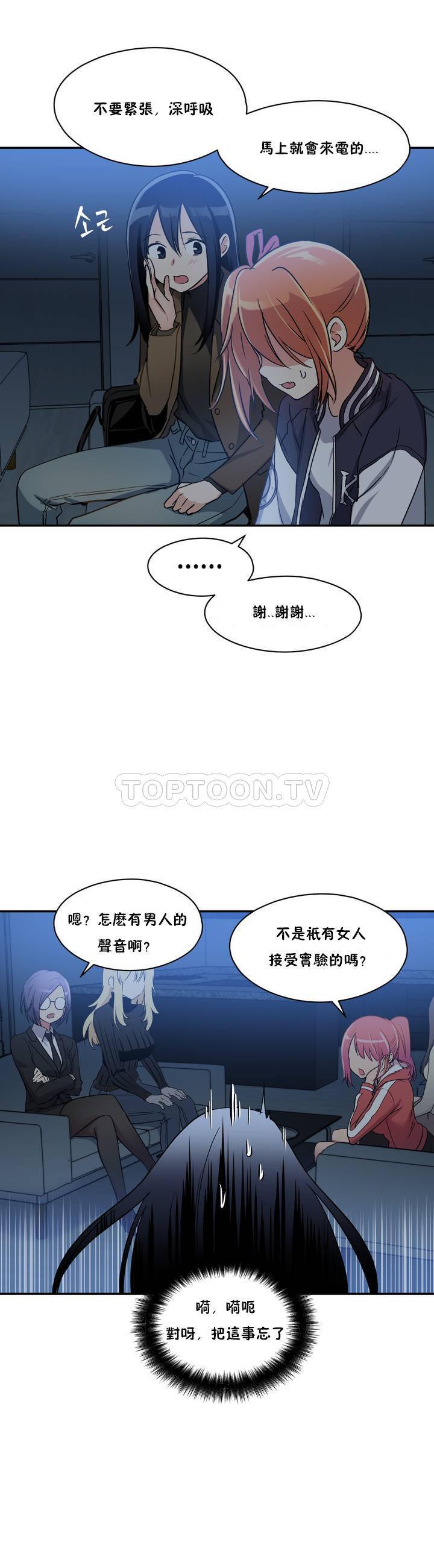 26P - 初恋小白鼠