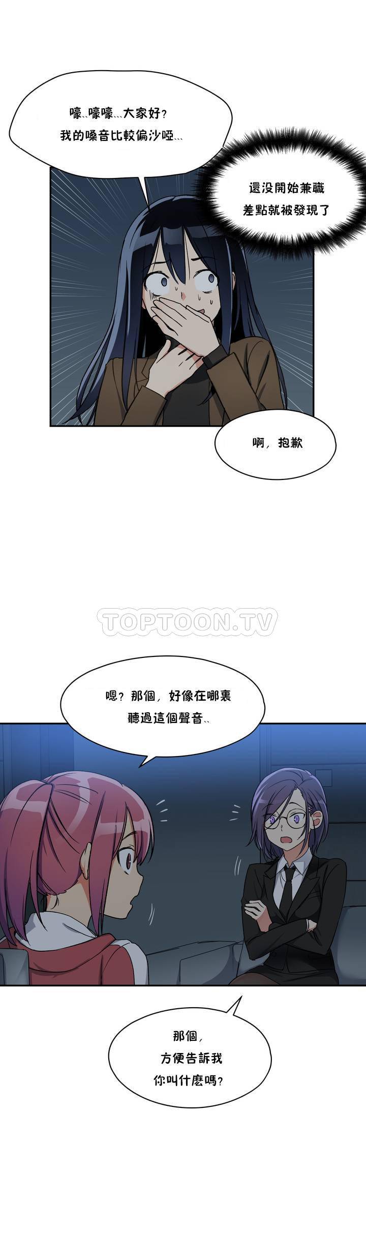 27P - 初恋小白鼠