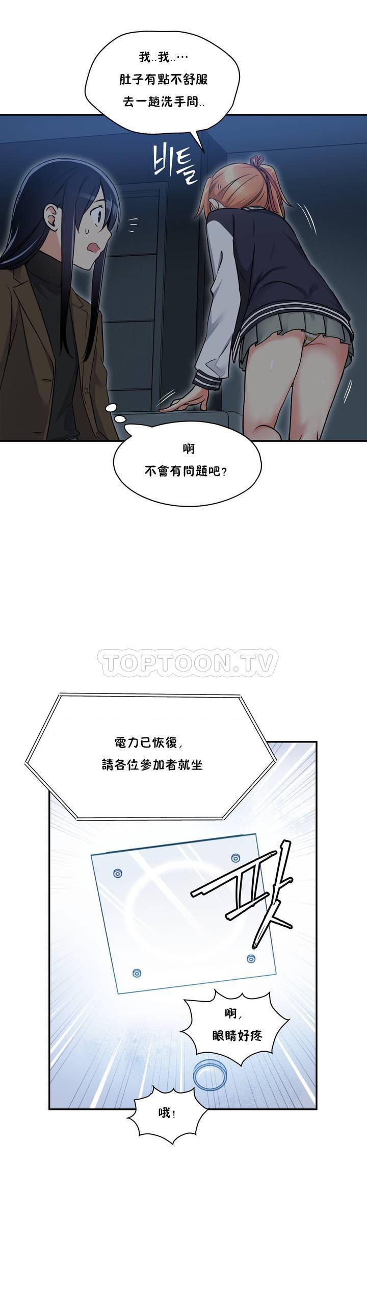 28P - 初恋小白鼠