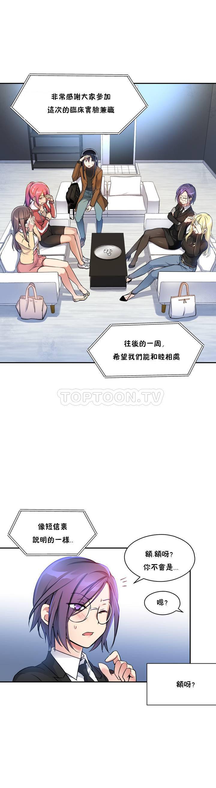 29P - 初恋小白鼠