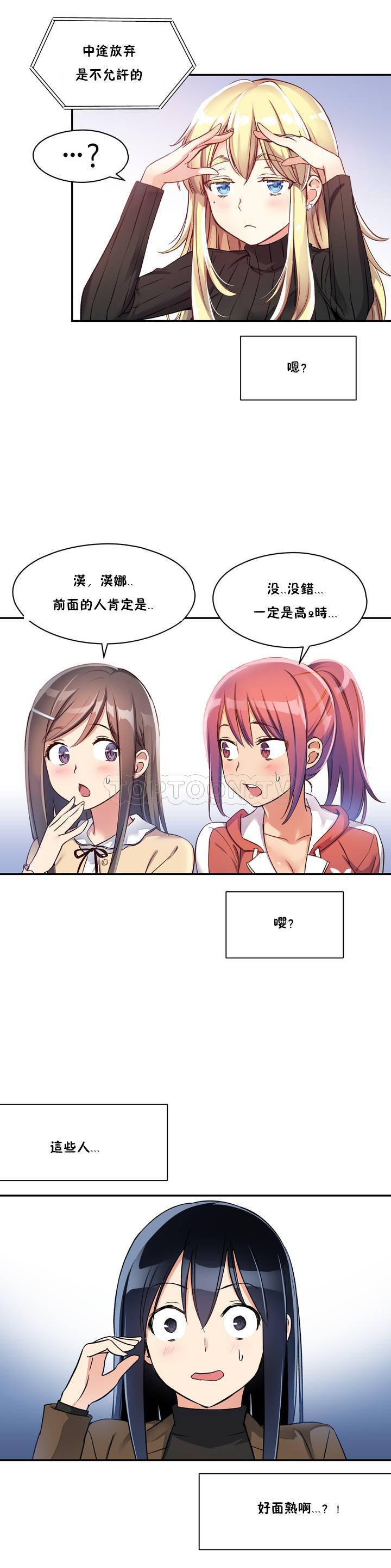 30P - 初恋小白鼠