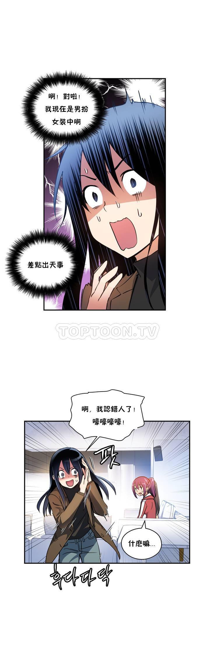 36P - 初恋小白鼠