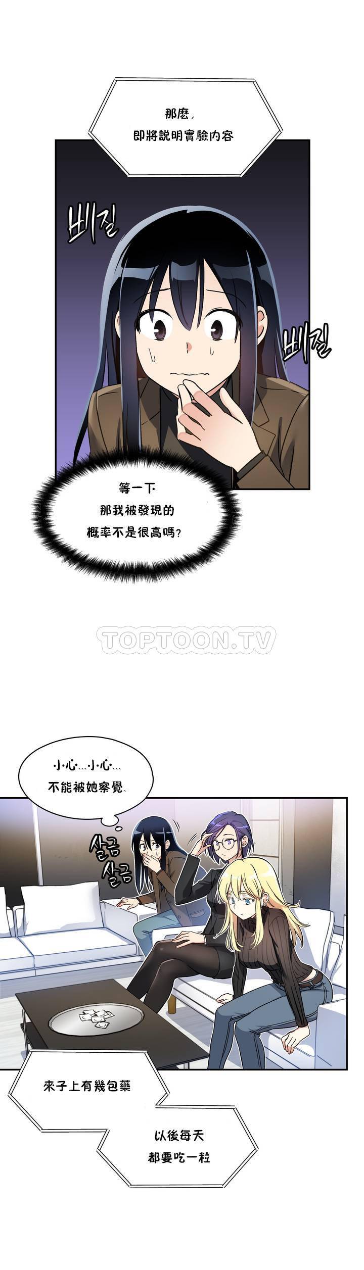 38P - 初恋小白鼠