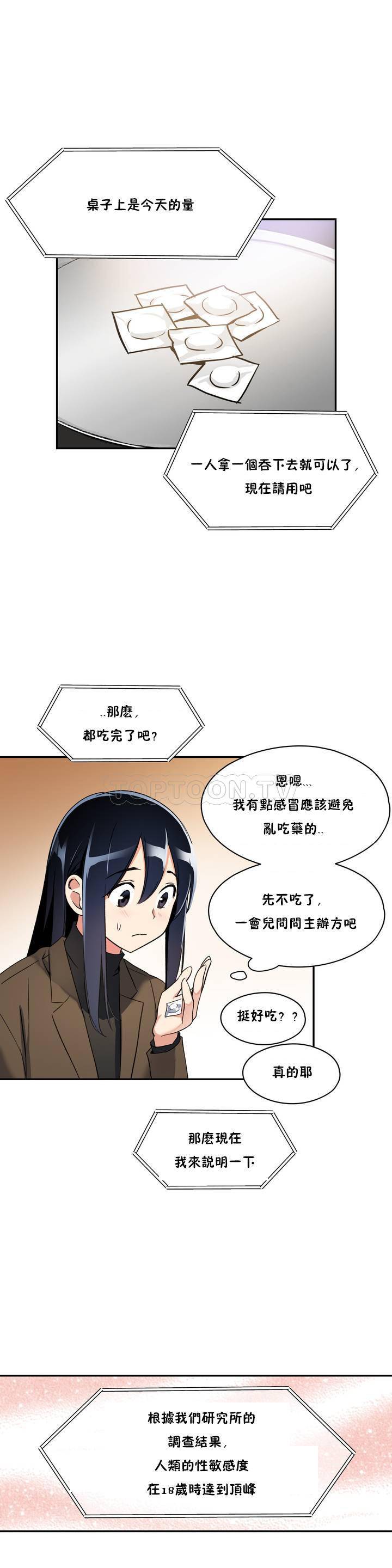 39P - 初恋小白鼠