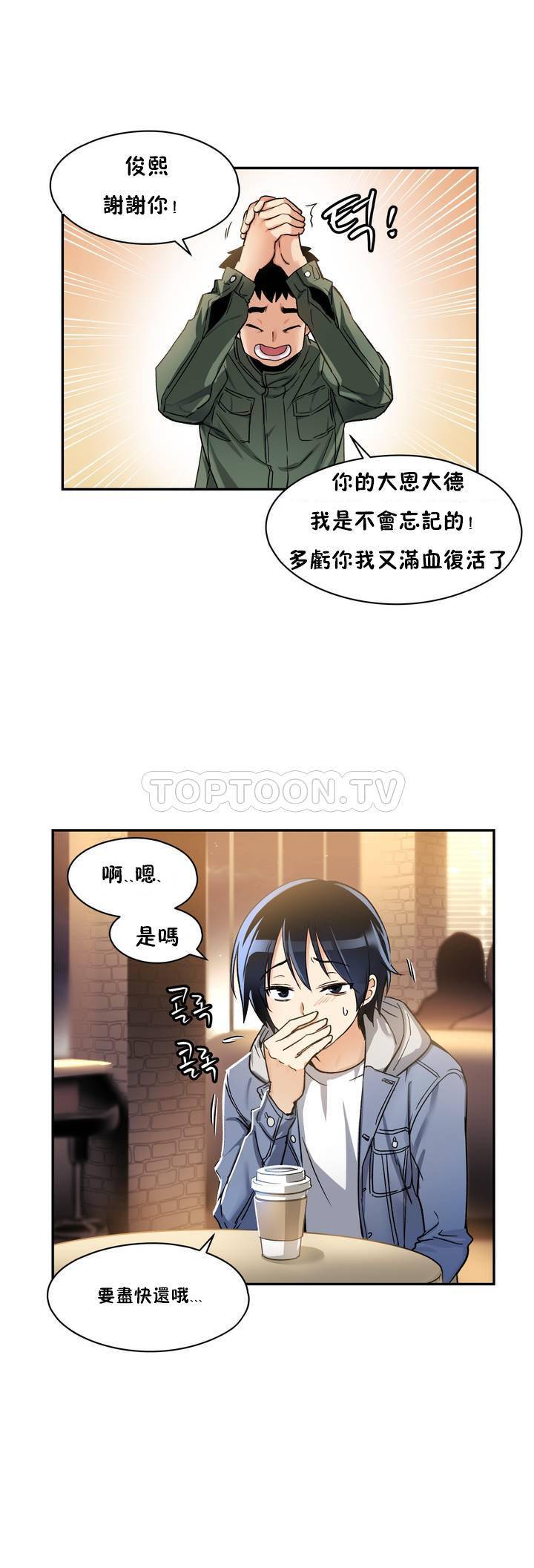 3P - 初恋小白鼠