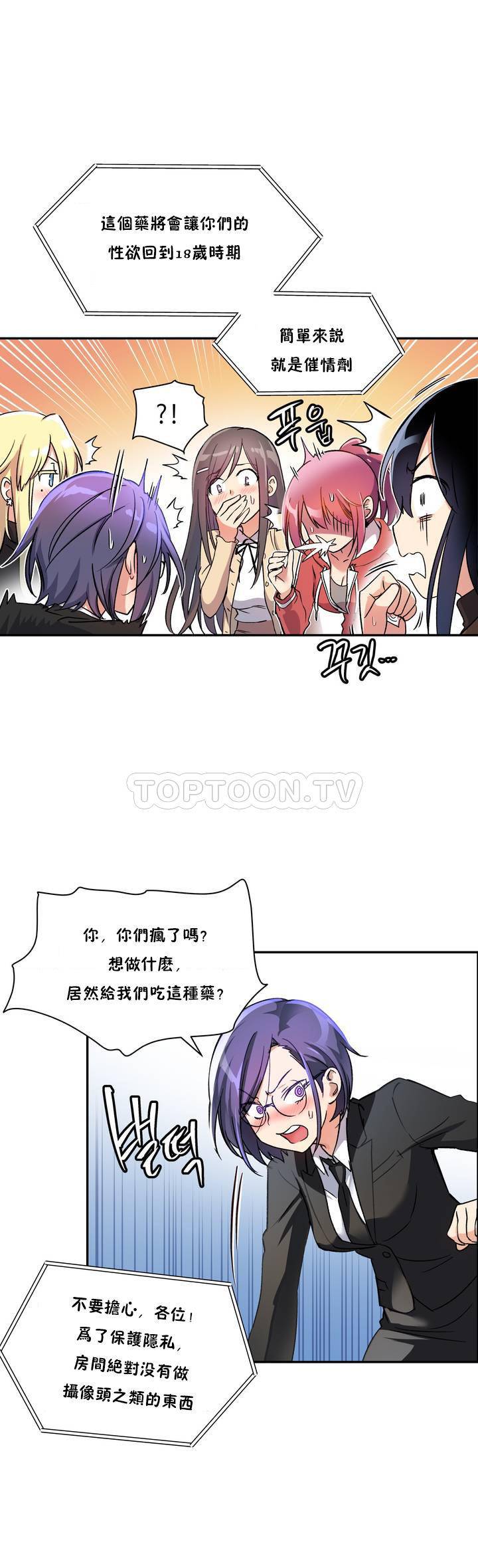40P - 初恋小白鼠