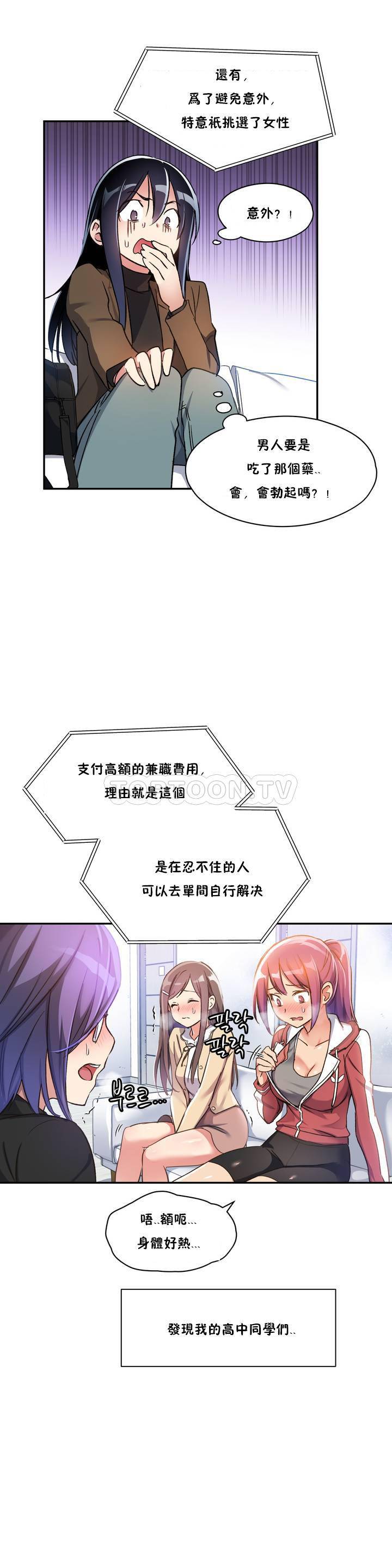 41P - 初恋小白鼠