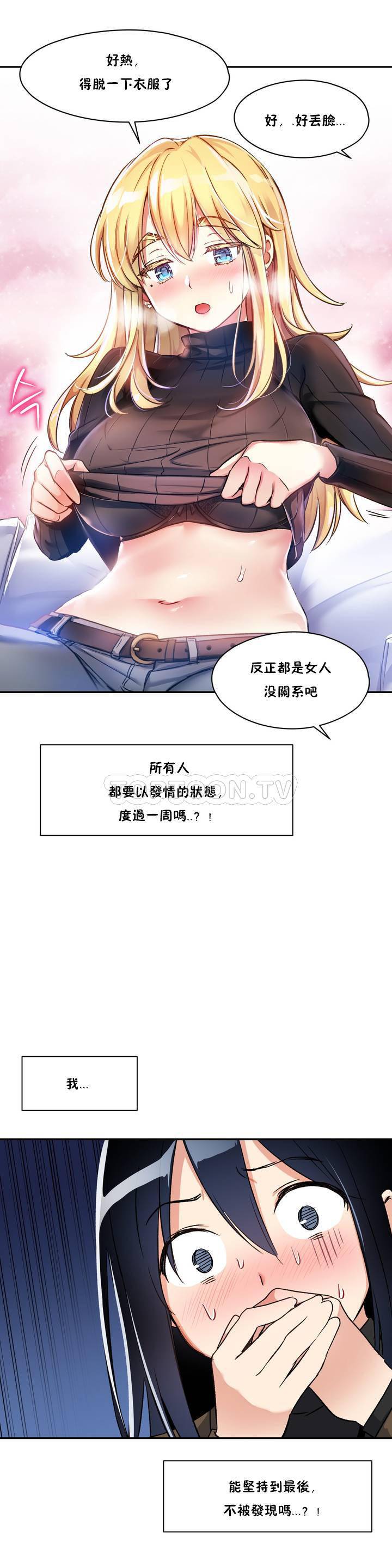 42P - 初恋小白鼠
