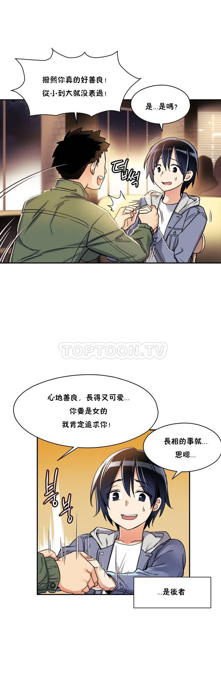 4P - 初恋小白鼠