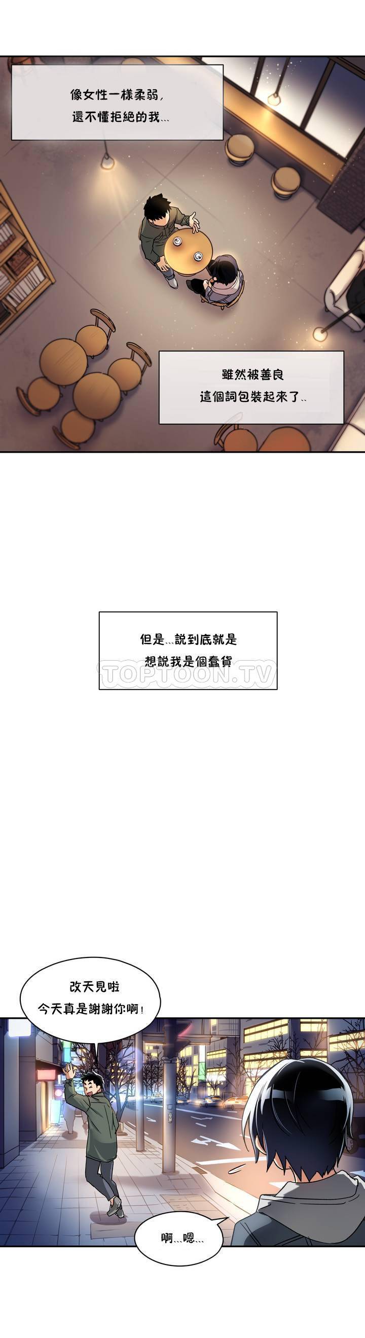 5P - 初恋小白鼠