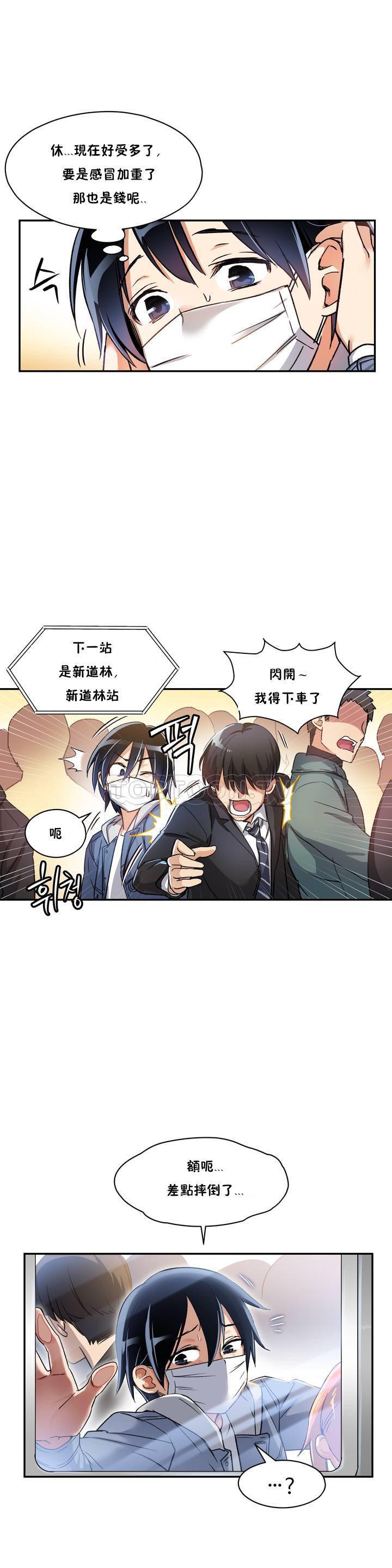 8P - 初恋小白鼠