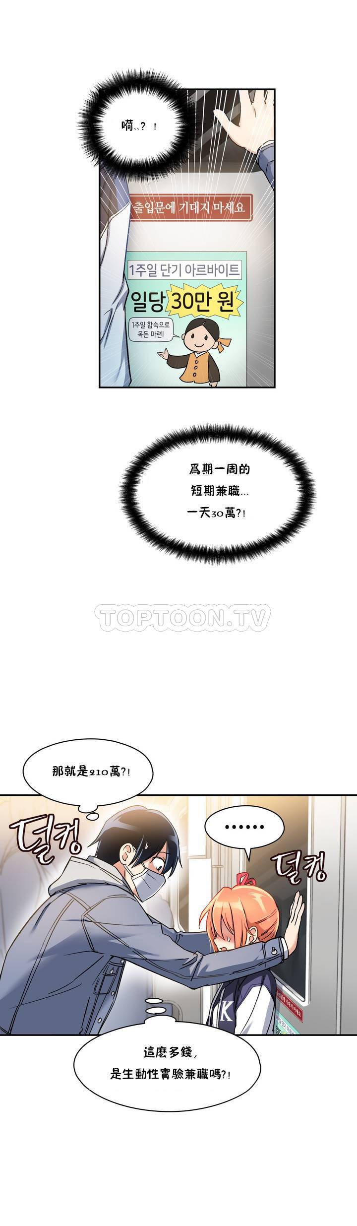 9P - 初恋小白鼠