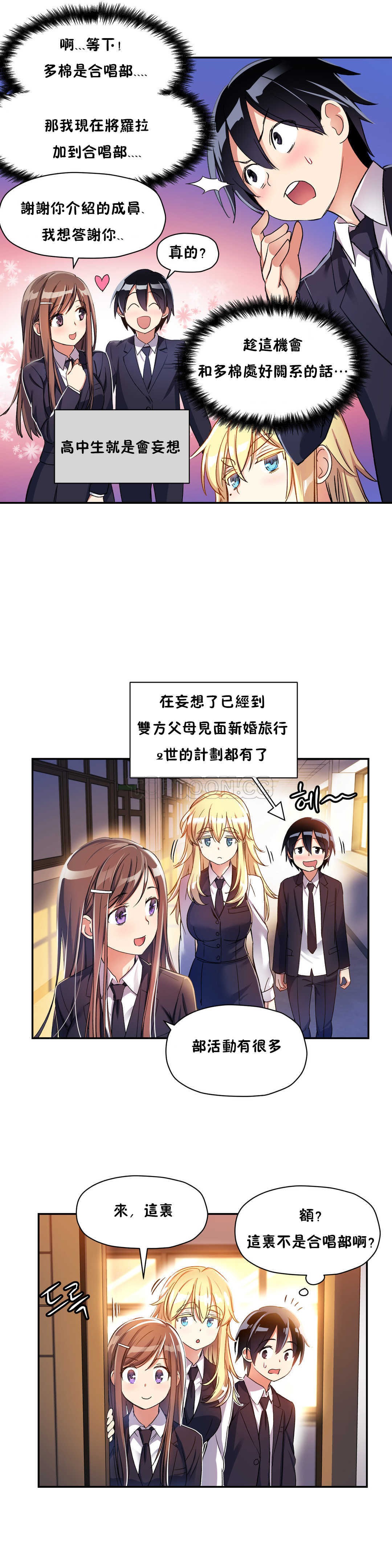11P - 初恋小白鼠