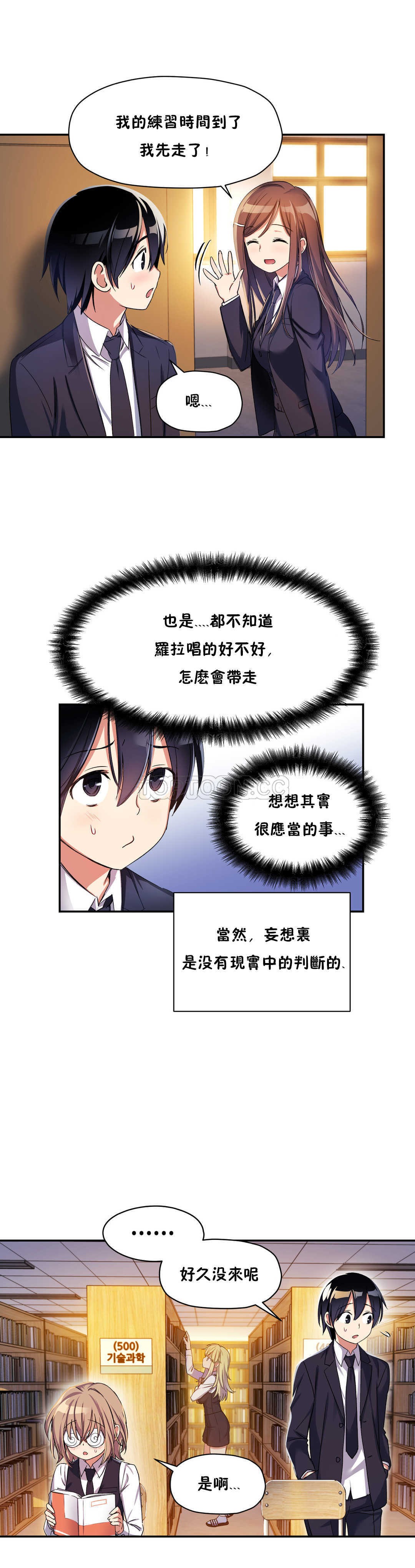 13P - 初恋小白鼠