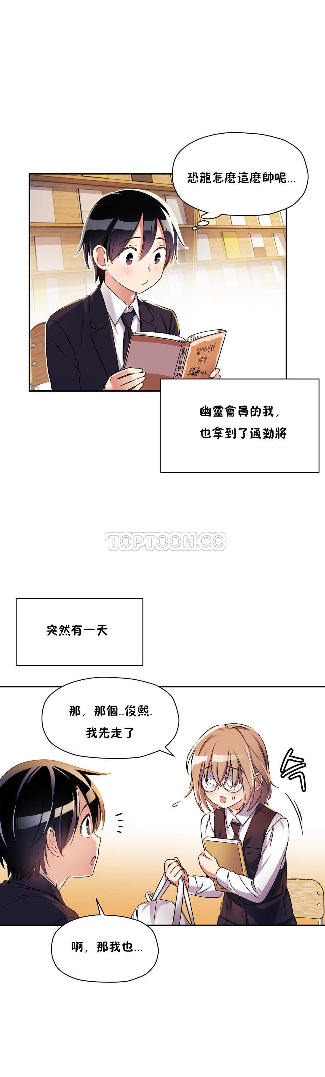 23P - 初恋小白鼠