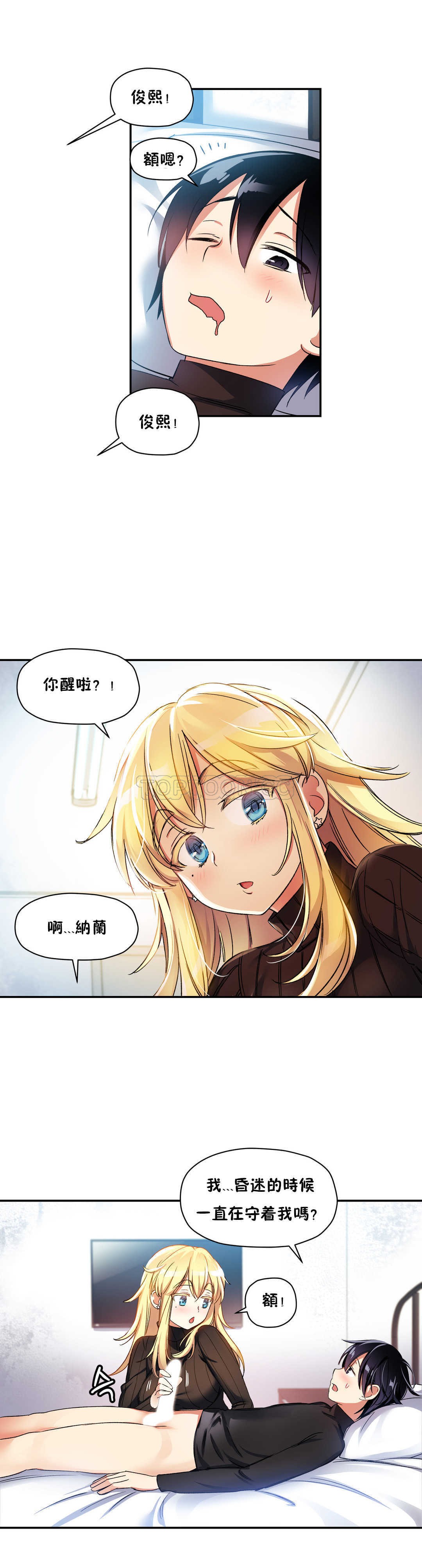29P - 初恋小白鼠