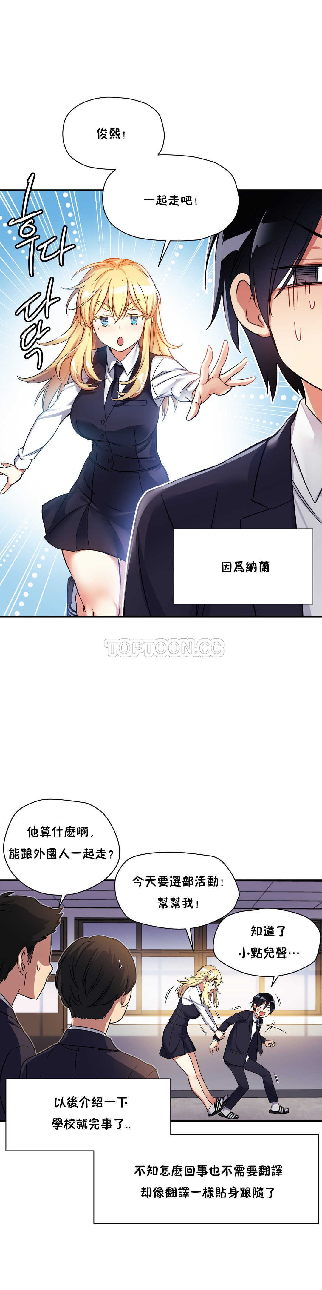 2P - 初恋小白鼠