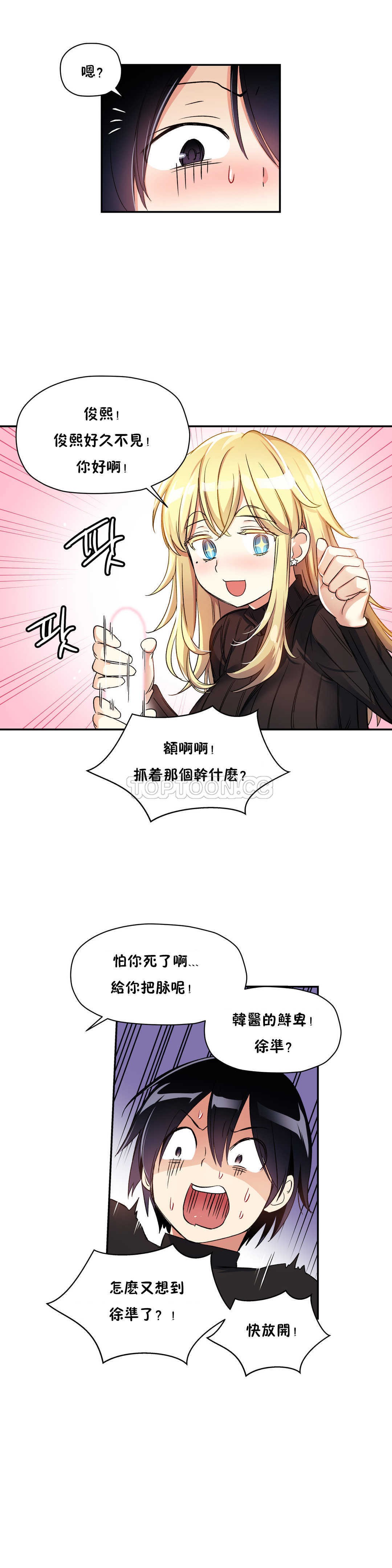 30P - 初恋小白鼠
