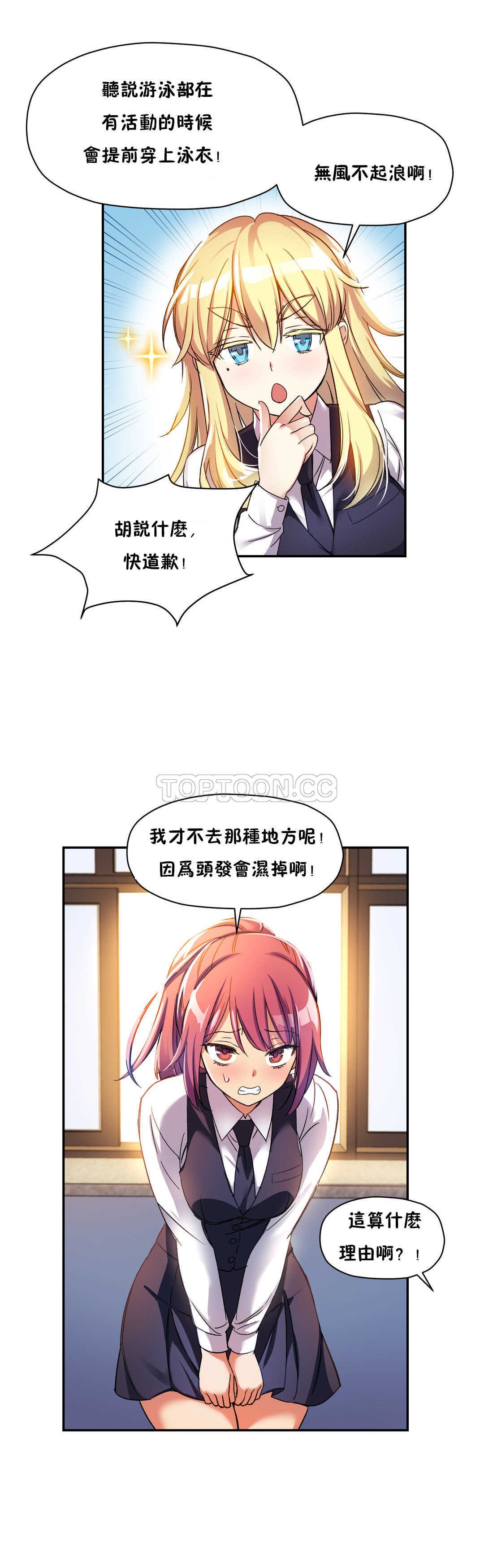 6P - 初恋小白鼠