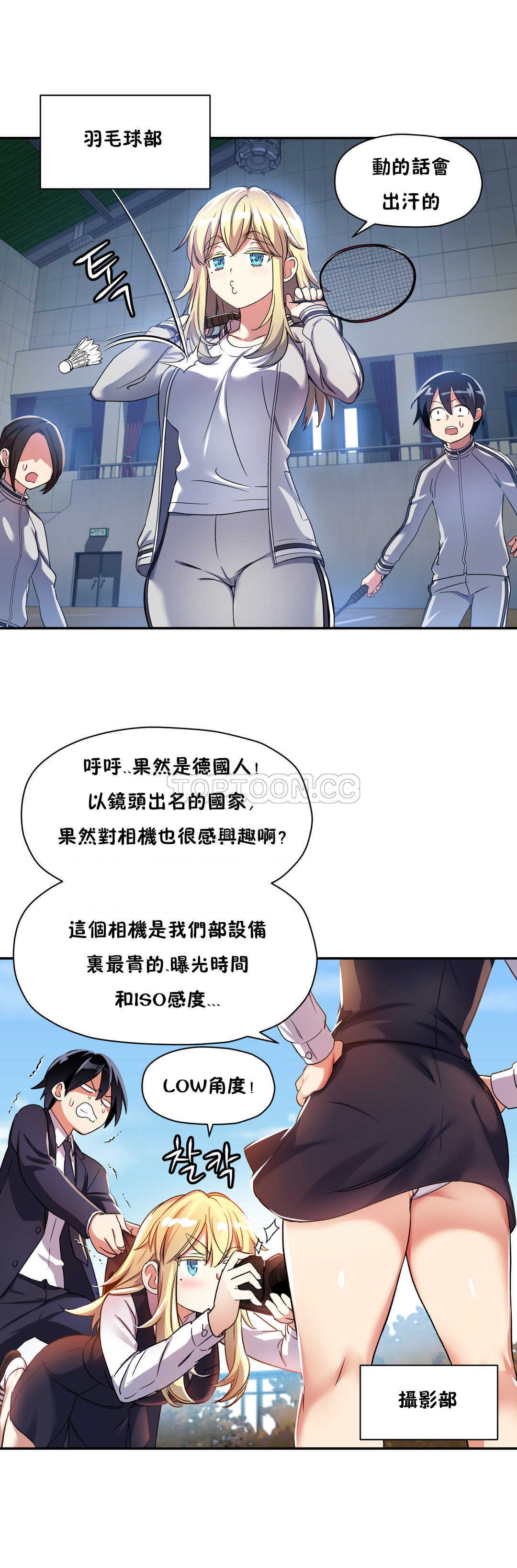 8P - 初恋小白鼠