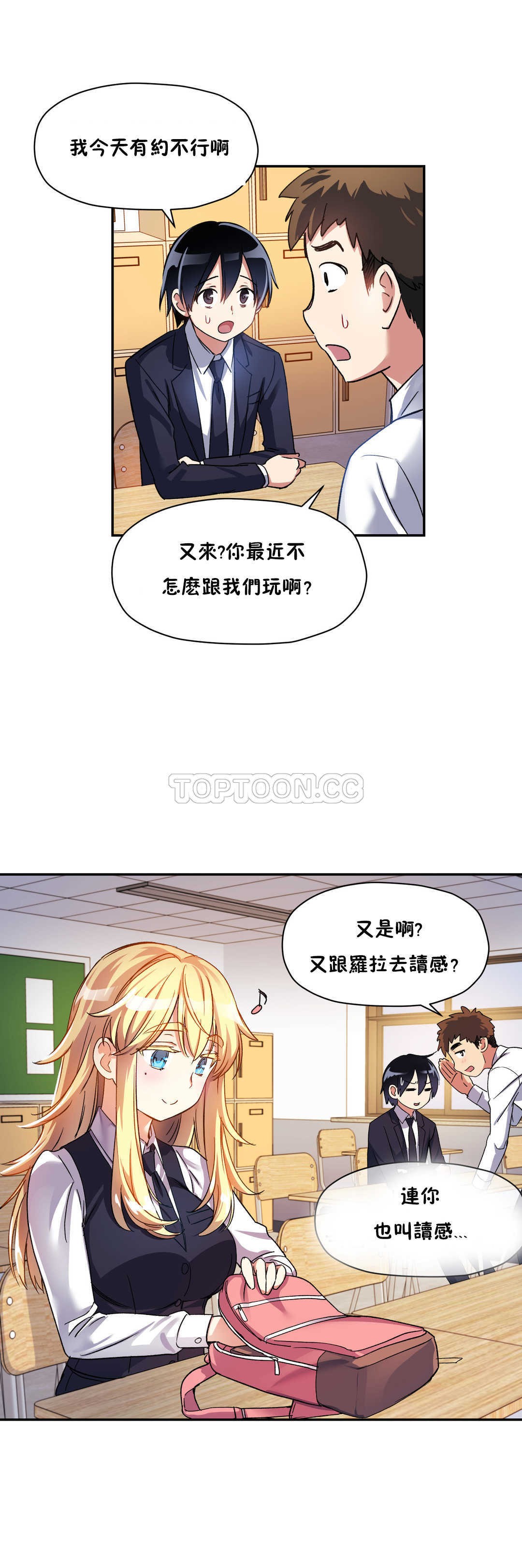 11P - 初恋小白鼠
