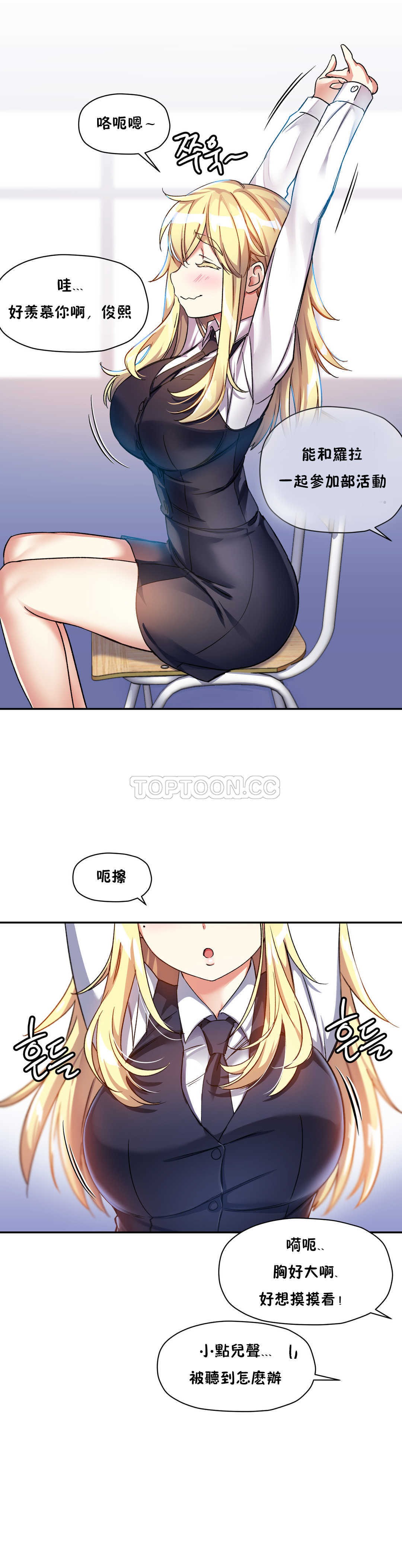 12P - 初恋小白鼠